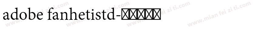 adobe fanhetistd字体转换